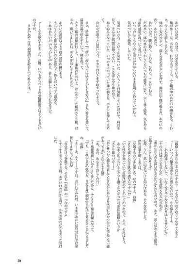 Iyarashi Orin-chan Goudou