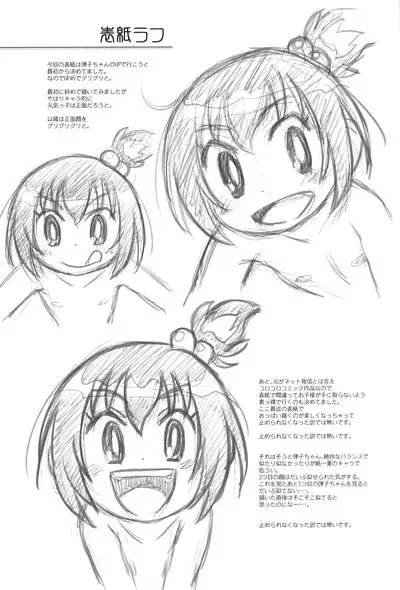 Hinnyuu Musume 43 Zouho-ban