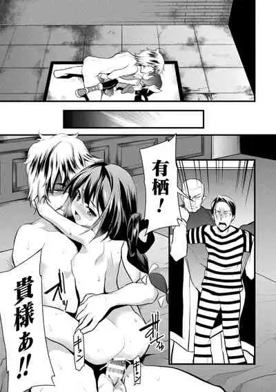 Haiboku Otome Ecstasy Vol. 22