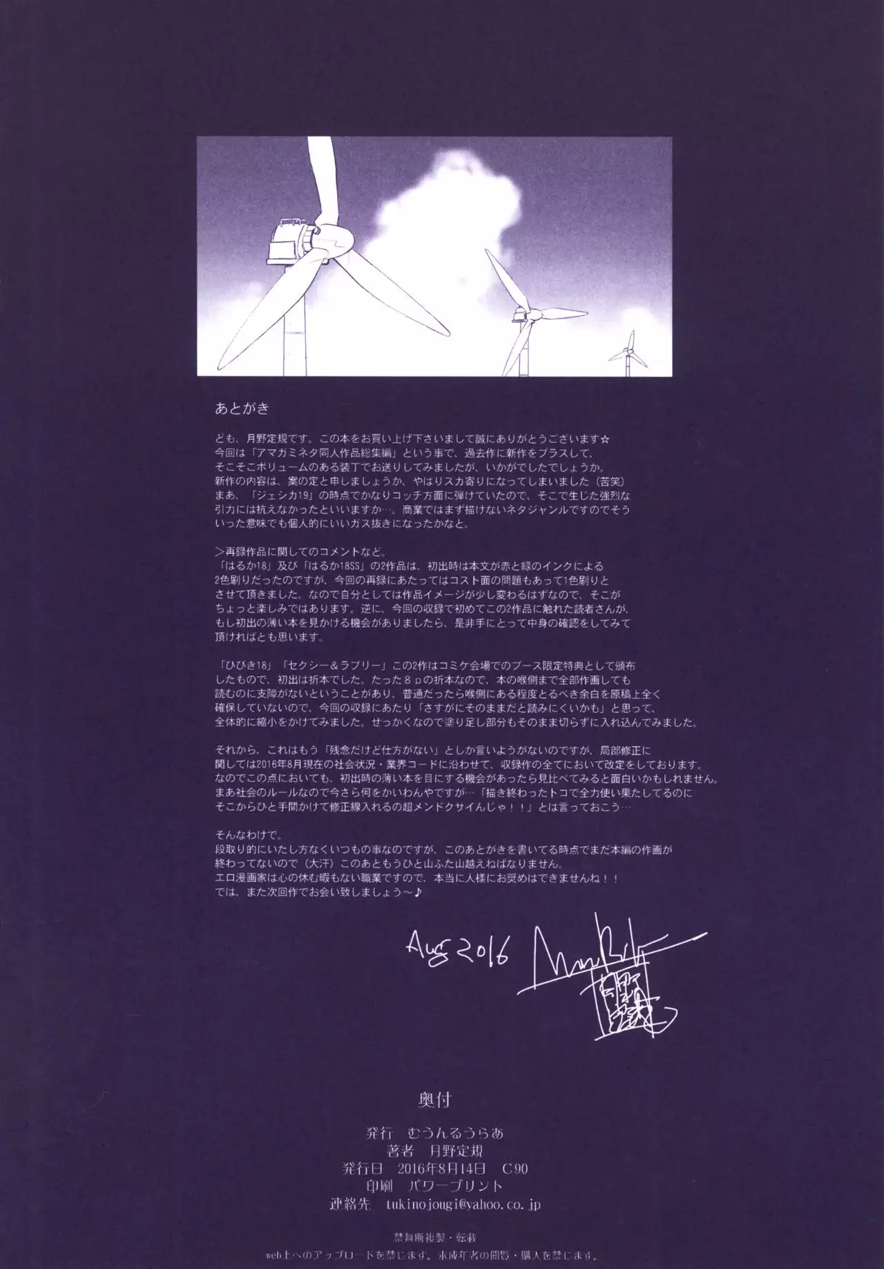 Haruka 18 All Inclusive!!