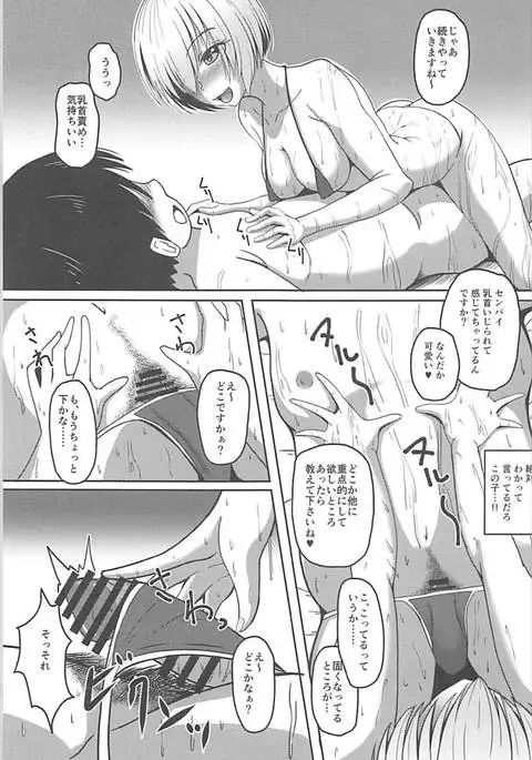 Chaldea JK Collection Vol. 1