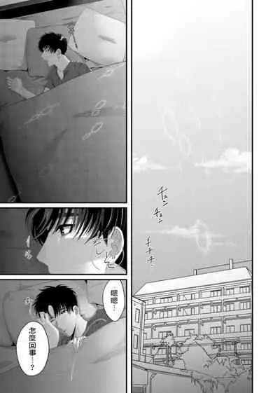 Doutei no Ore ga Inma to Kouhai o Haramasechau!? | 明明是童贞却要让淫魔和后辈都怀上我的孩子!? 1-4