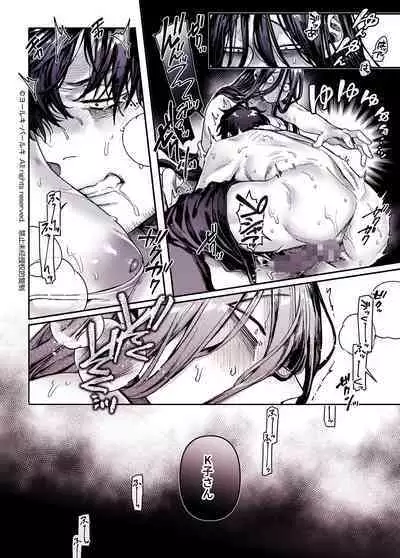 Kko to Yamioji Shoku / Soushuuhen