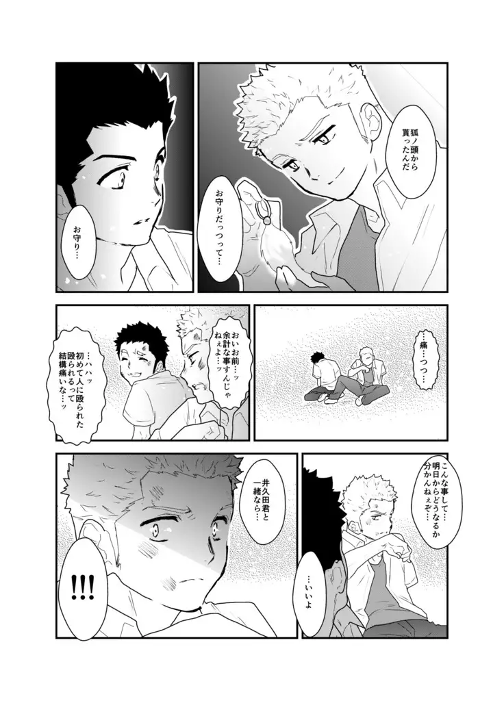 I have no idea why that guy can't go steady with me.