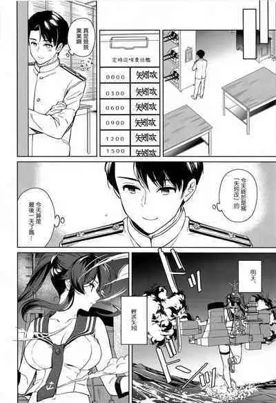 Yoru Yahagi 13