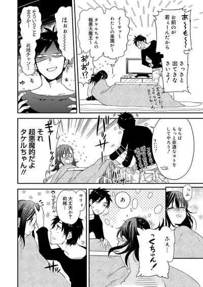 Juicy No. 9 2015-04 [Digital]