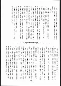 [Moriman Sho-Ten (Various)] KATZE 2 (Various)