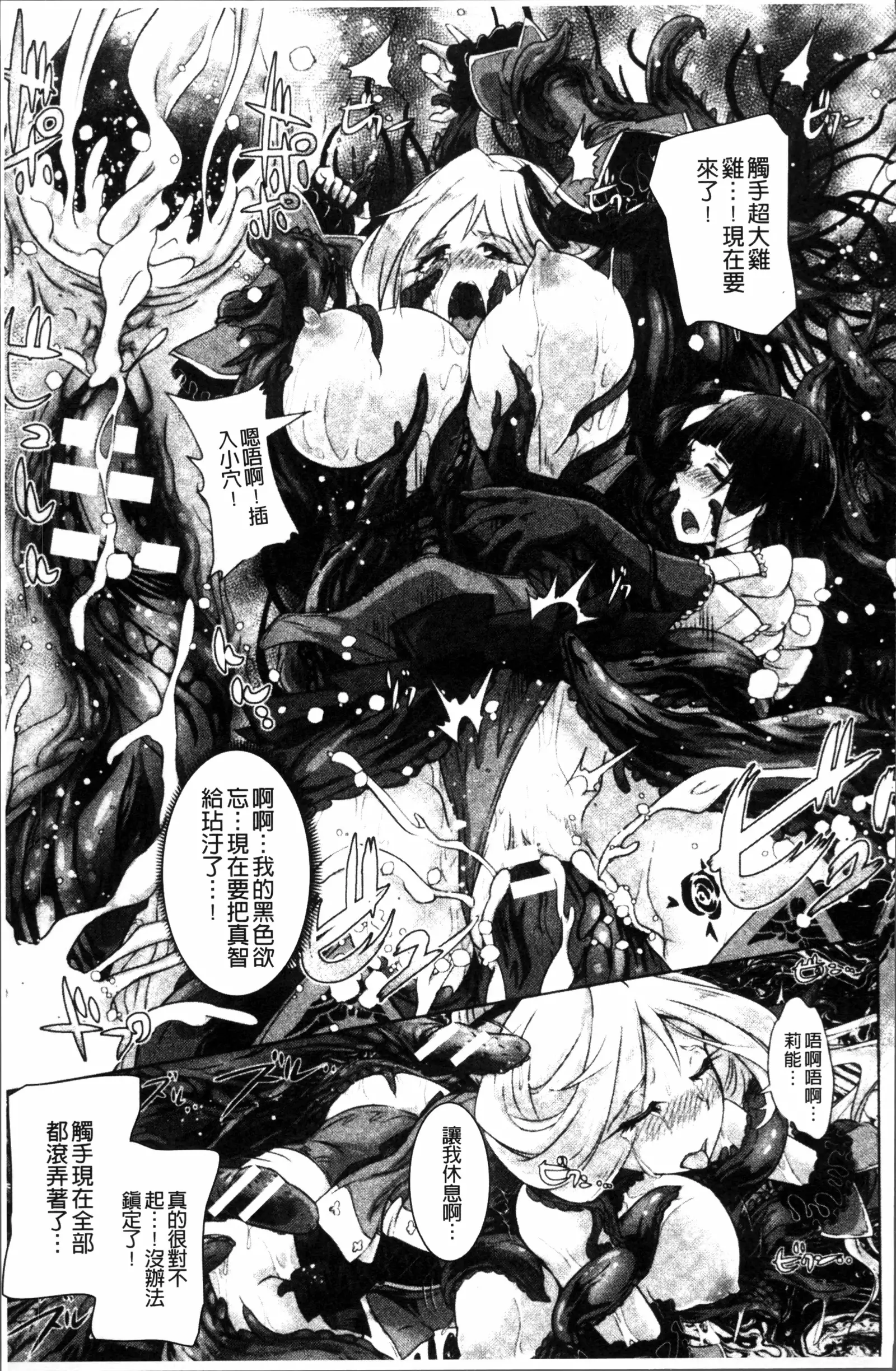 Moroku Hakanaki Heroism