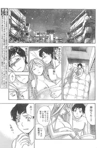 Monthly Vitaman 2007-04