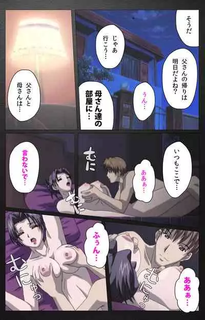 enbo taboo kanzenhan