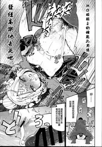 Abby-chan to Ikenai Ko Kouza