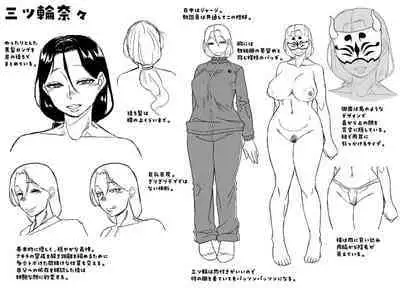 Kyouso-sama no Tsukurikata