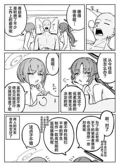 Soukessan to Sanjutsutsukai | 总决算与算术使