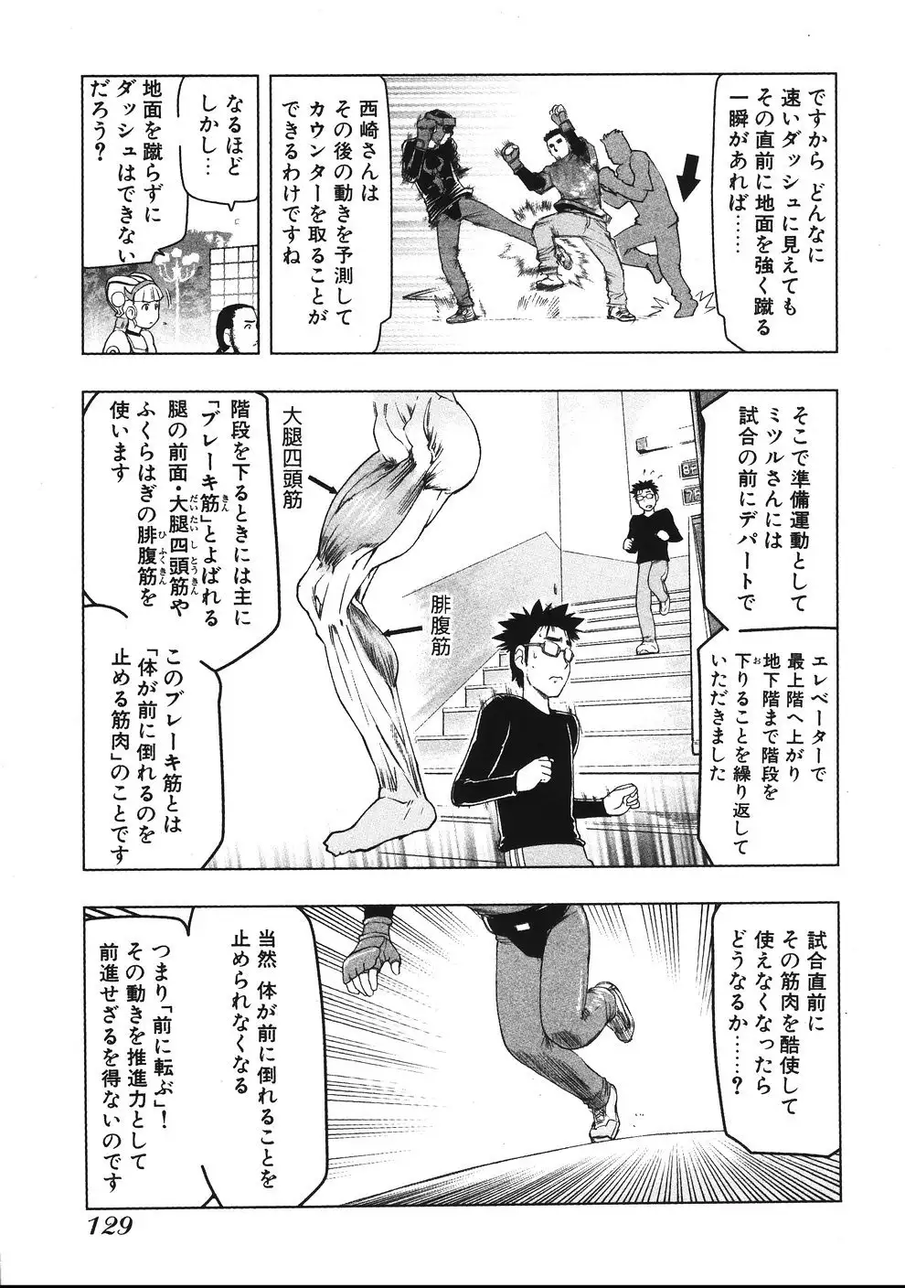 Tsumanuda Fight Town V01