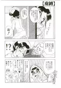 [Sudou Ruku] Ryobaku | be a slave to love