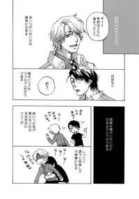 (C93) [Esst End Club (Matoh Sanami)] FAKE:2ND/BACK STAGE PASS COLLECTION 02