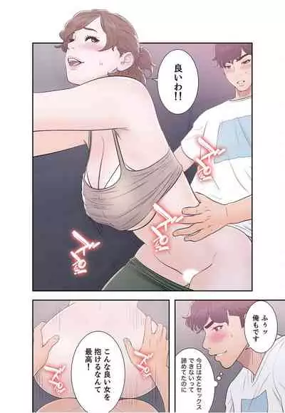 False Youth Volume 3