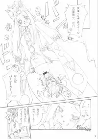 (C66) [Tonari no Koneko (PTomo)] RUSH (Fate/stay night)