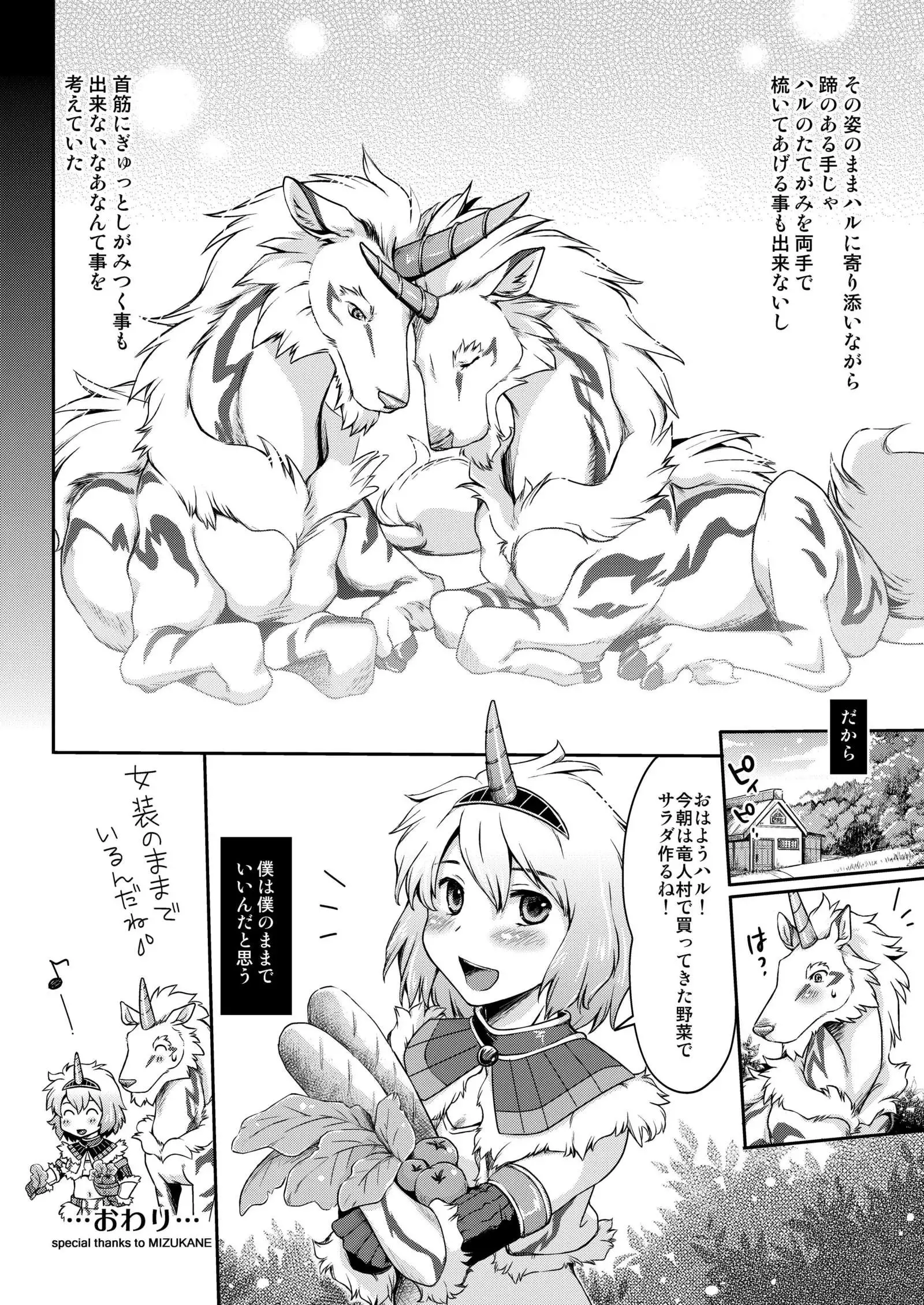 Kirin, Naruga and Hunter