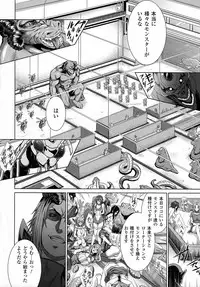 [Zucchini] Ishu Kangoku