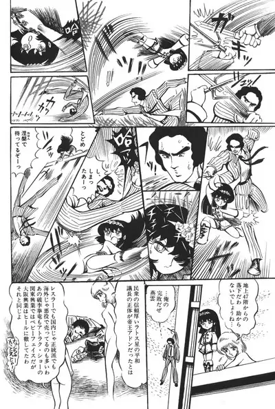 Lemon People 1983-12 vol.23