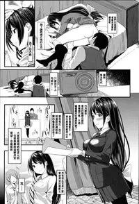 [santa] Kimi to Naka Yoshi | 要和你相親相愛 [Chinese] [風+Y⑨+未闻番名]