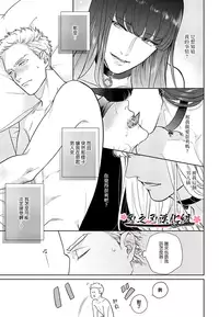 [みちのくアタミ] 沉迷於陷阱之中 [Chinese] [刃之刃漢化组]