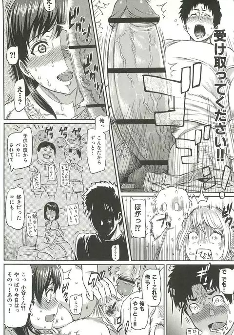 Ibitsuna ~LOVE DISTORTION~