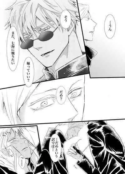 I want to make the strongest 2