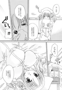 [Chihiro Ogiue] Nureta Kaniku