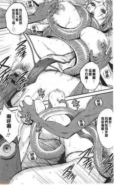 3.5 Kai no Nozoki Ana