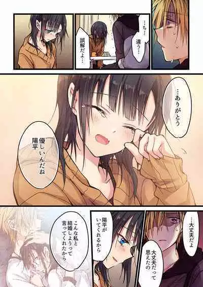 [Hibiki Mio] Even if you call it love 01-23