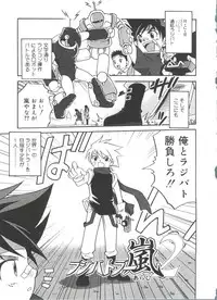 [Kyouichirou] Hina Bambi