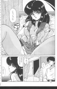 [Phantom] Scanty Doll