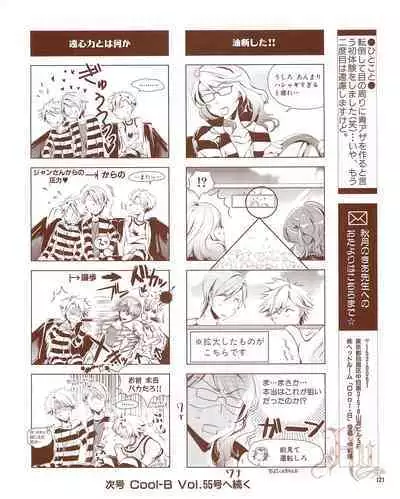 Cool-B Vol.54 2014-03