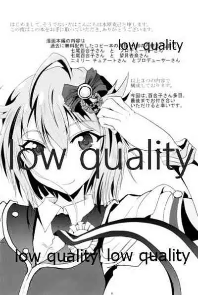 Kocchi Konaide! Ecchi shimasu yo!