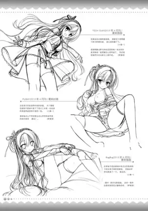 AMAIRO ISLENAUTS OFFICIAL VISUAL FAN BOOK