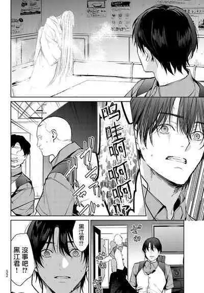 [Ozaki Kaho] Noisy Roommate ~Ie Nashi ni Natta node Ikemen to Kaiitsuki Bukken de Doukyo Hajimemashita~ | 我的怨种室友 Ch. 1-7(上+下) [Chinese] [苍蓝神烦汉化组x冒险者公会] [Digital]