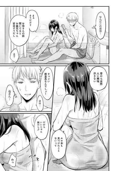 Zesshokukei Danshi, Seiyoku o Shiru Ch. 1-32