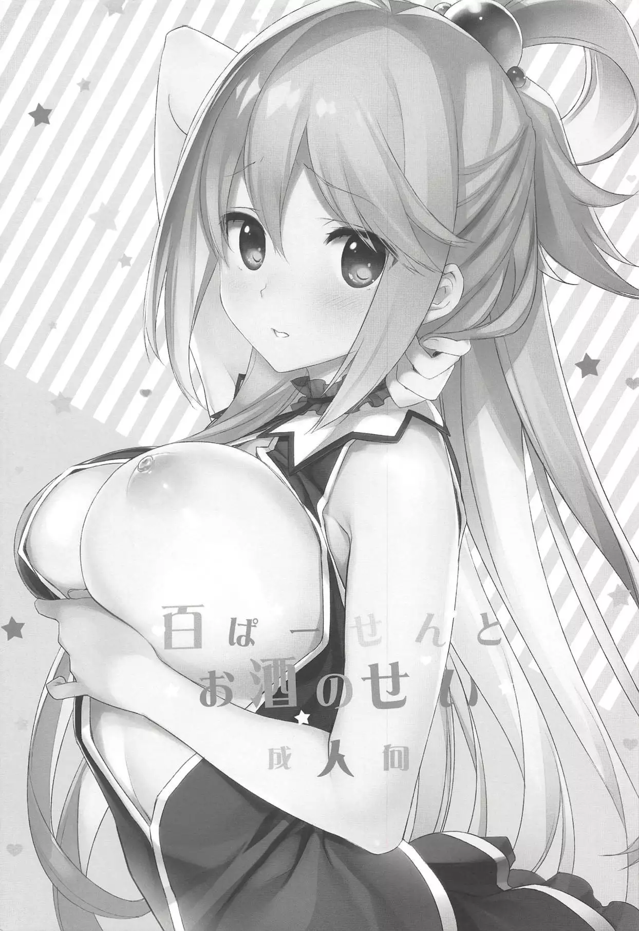 Elf! Megami!! Kami!!!