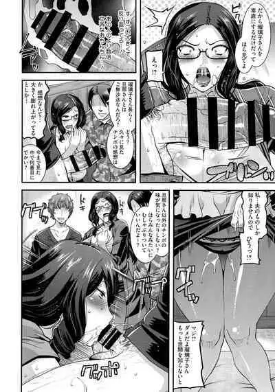 Hitozuma wa Dare to Demo Yaritai