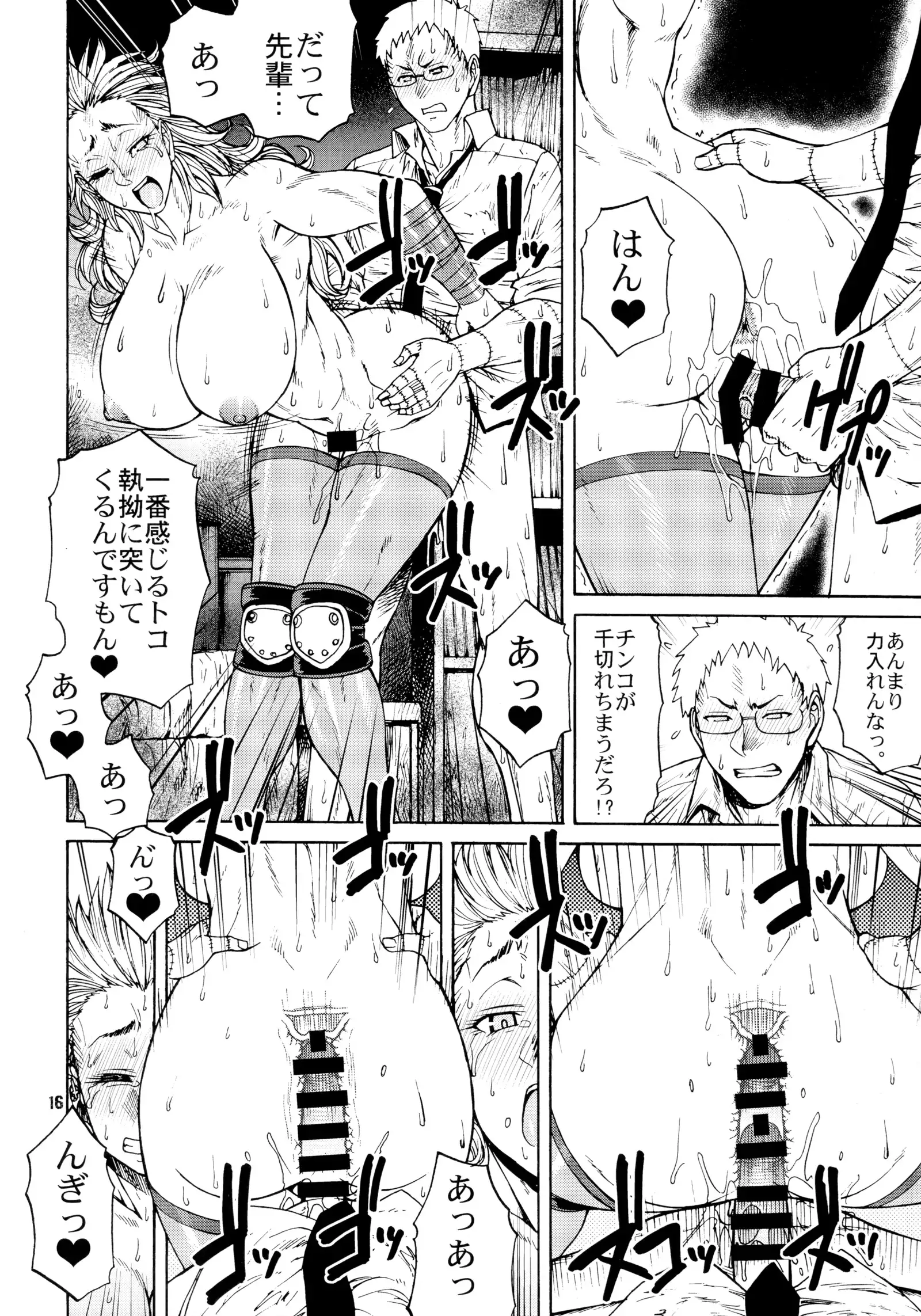 Ma no Matome | Devil's Summary