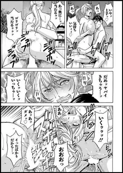 [Hidemaru] Yurase Bikyonyuu! Hataraku J-Cup Ch. 1-8 [Digital]