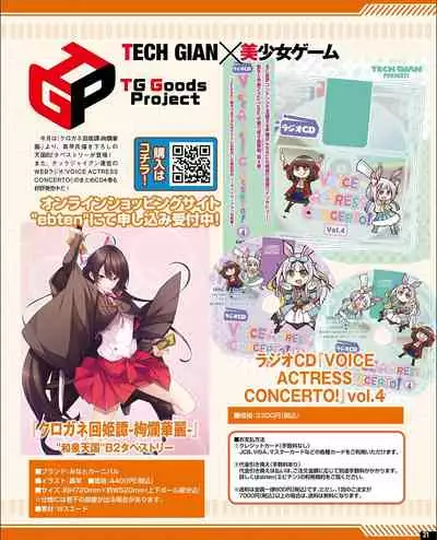 [Digital] TECH GIAN 2021-09 Vol.299