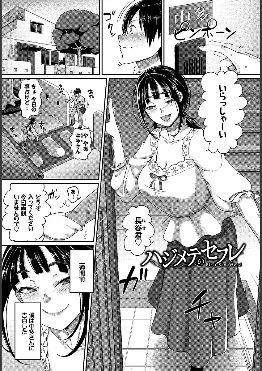 貞操ガン無視ガールズ
