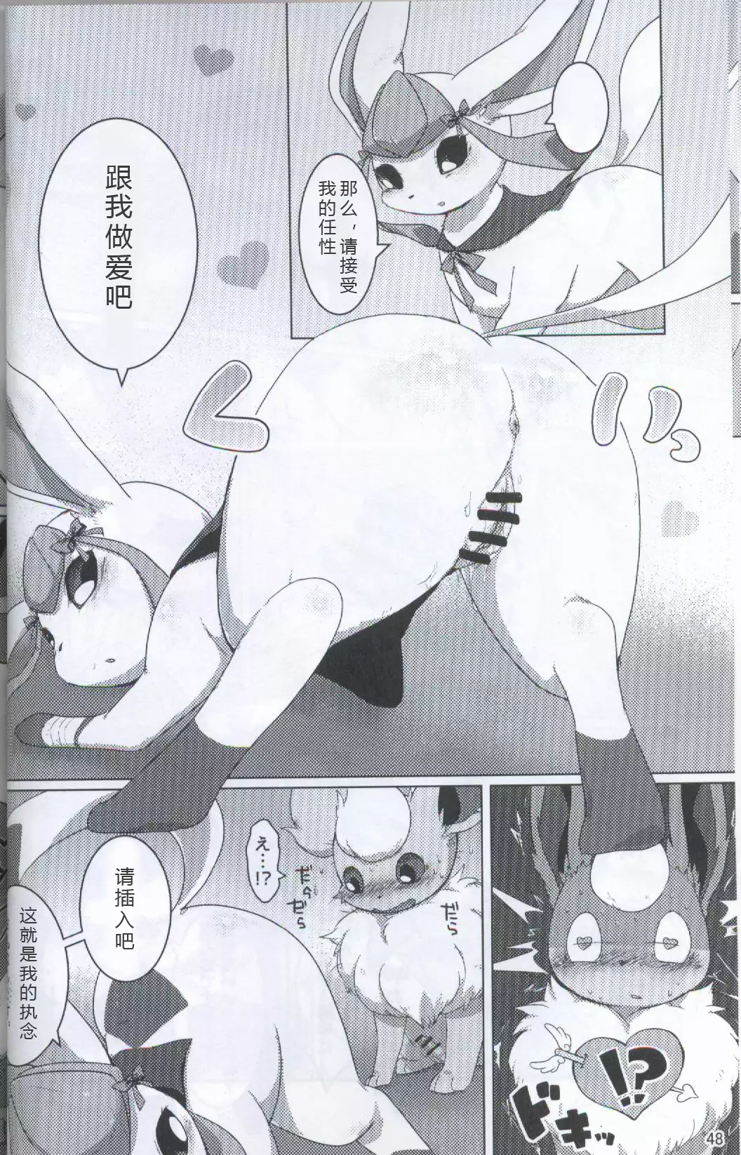 ブイズNLアンソロR18本【東Ｌ32a 】