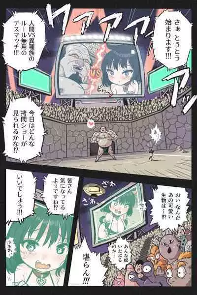 Mankoku Bujutsukai 4