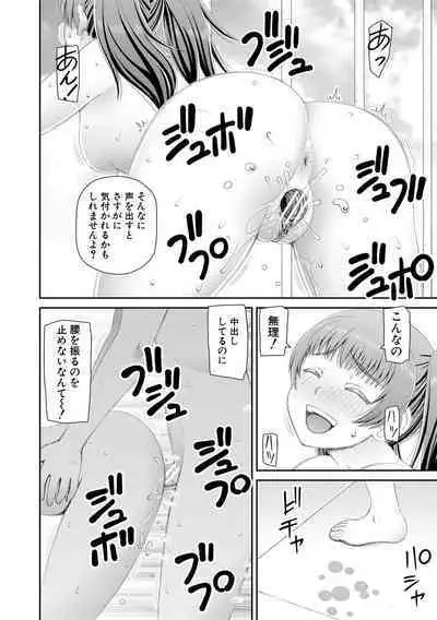 Manko mo Chinpo mo Mite Kudasai