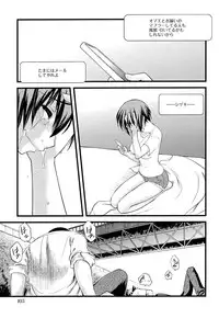 [Ruuen Rouga] Trans Trans [Digital]