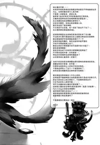 (Fata Grande Kikuusai) [AYUEST (Ayuya)] Boku wa Torehan Kenzo Kuuman (Granblue Fantasy) [Chinese] [屏幕髒了漢化組]